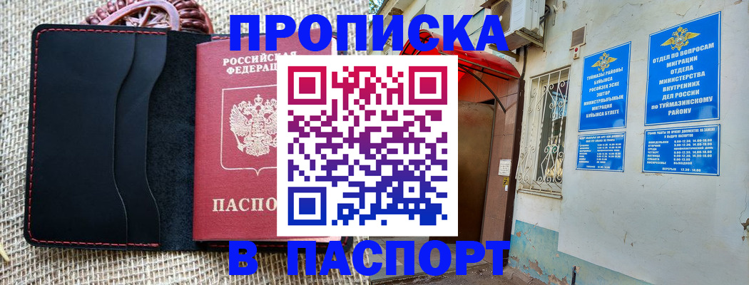 временная регистрация в Ростове-на-Дону