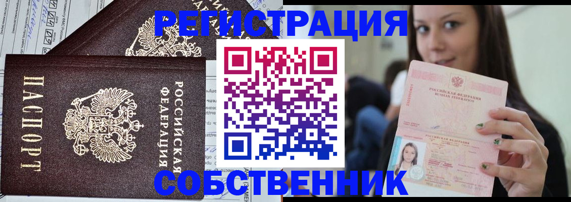 временная регистрация поиск в Ростове-на-Дону