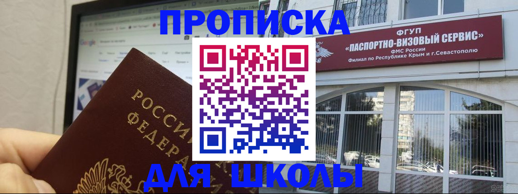 прописка законно в Ростове-на-Дону