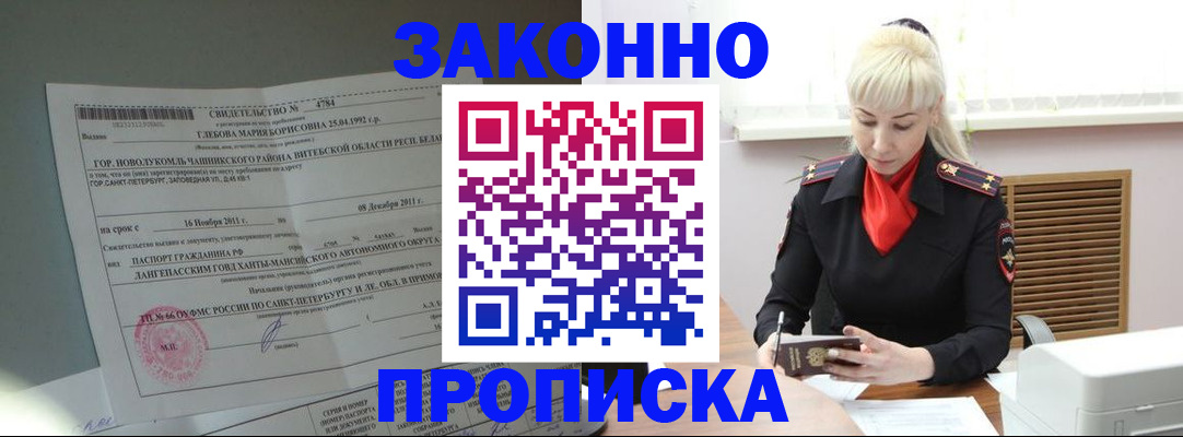 временная регистрация собственник в Ростове-на-Дону