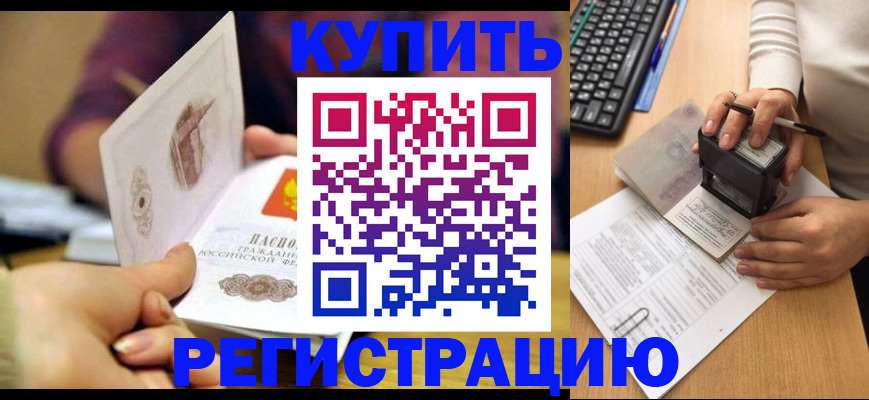 прописка для военкомата в Ростове-на-Дону