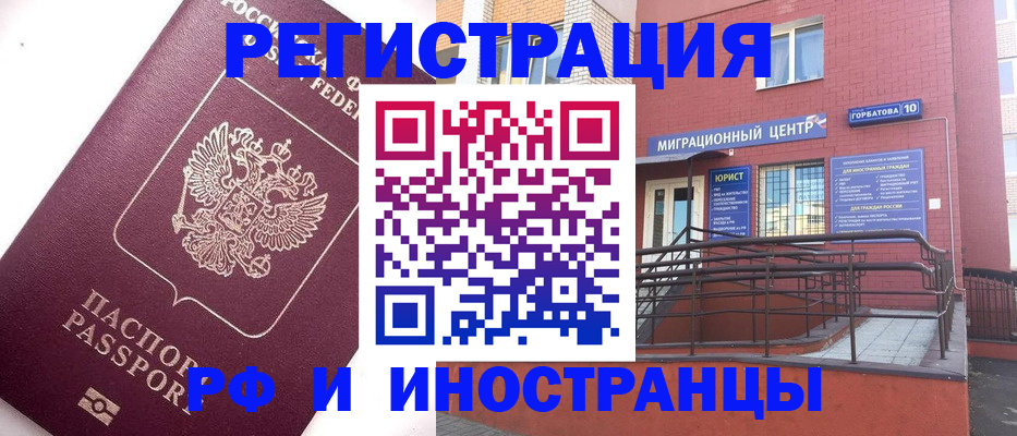 прописка поиск в Ростове-на-Дону